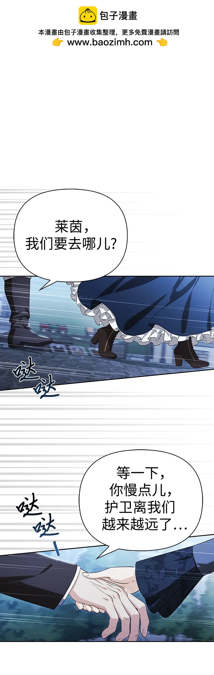 馴服前夫的瘋狗 - [外傳 15] 巡禮路4(1/2) - 2