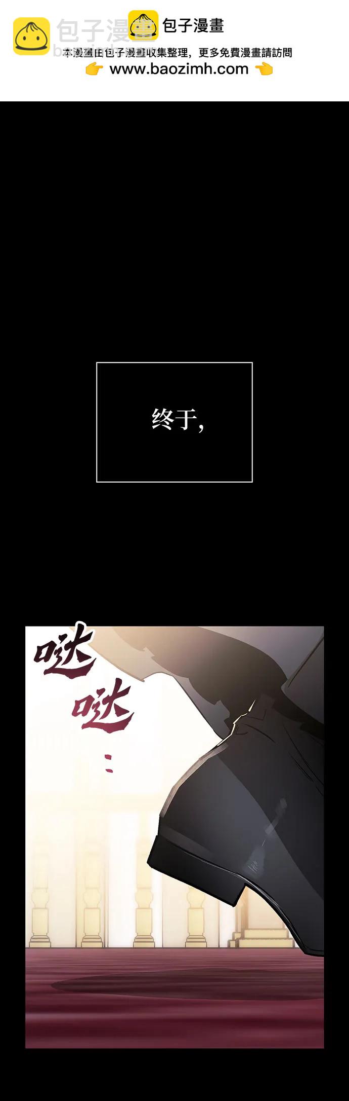 馴服前夫的瘋狗 - 第28話(1/2) - 2