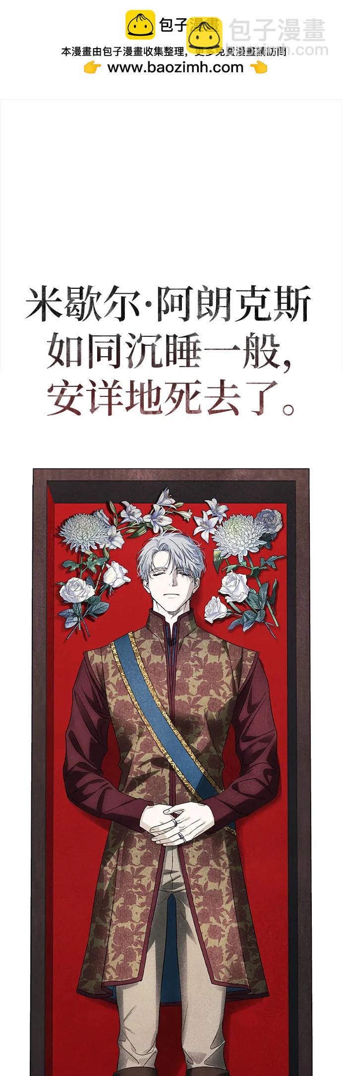 馴服前夫的瘋狗 - 第54話(1/2) - 2