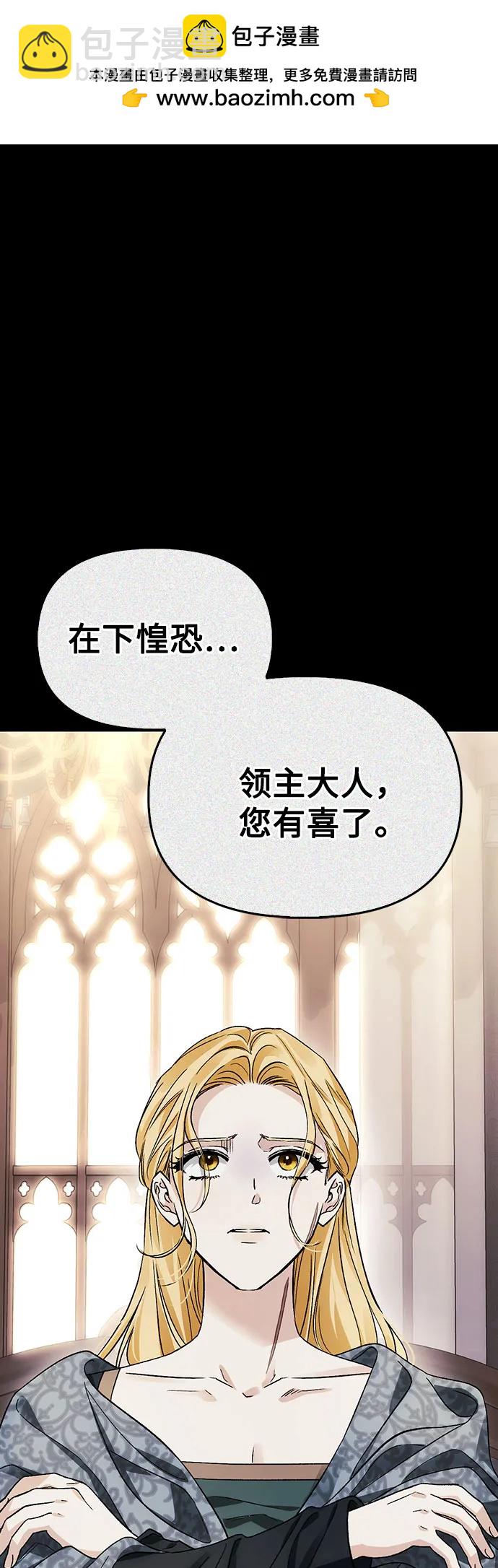馴服前夫的瘋狗 - 第70話(1/2) - 2