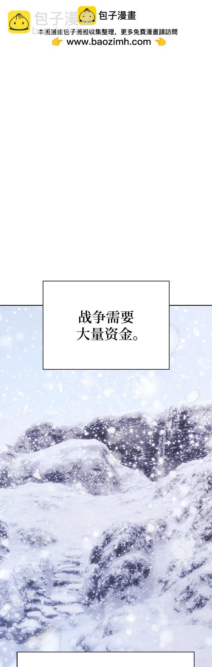 馴服前夫的瘋狗 - 第78話(1/2) - 2
