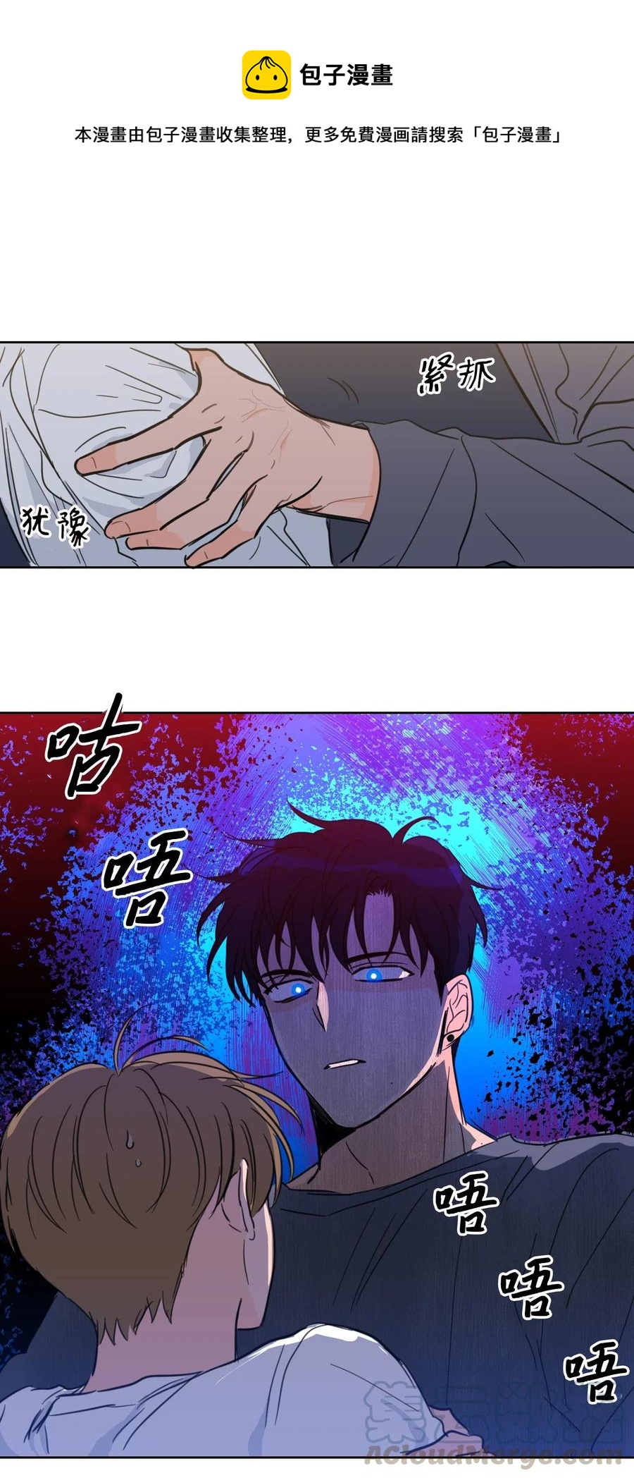 馴虎的要領 - 15 隨意佔用我的身體 - 1