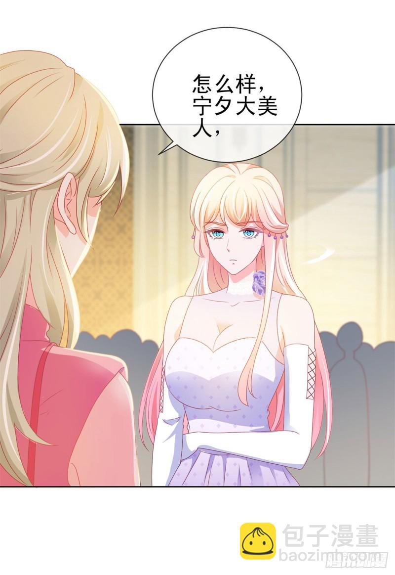 許你萬丈光芒好 - 第136話 山外有山 - 2