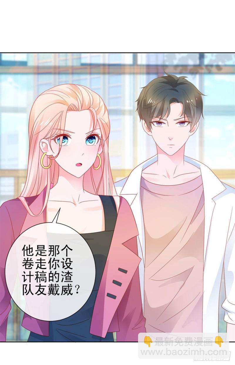許你萬丈光芒好 - 第164話 設計圈的泥石流 - 2