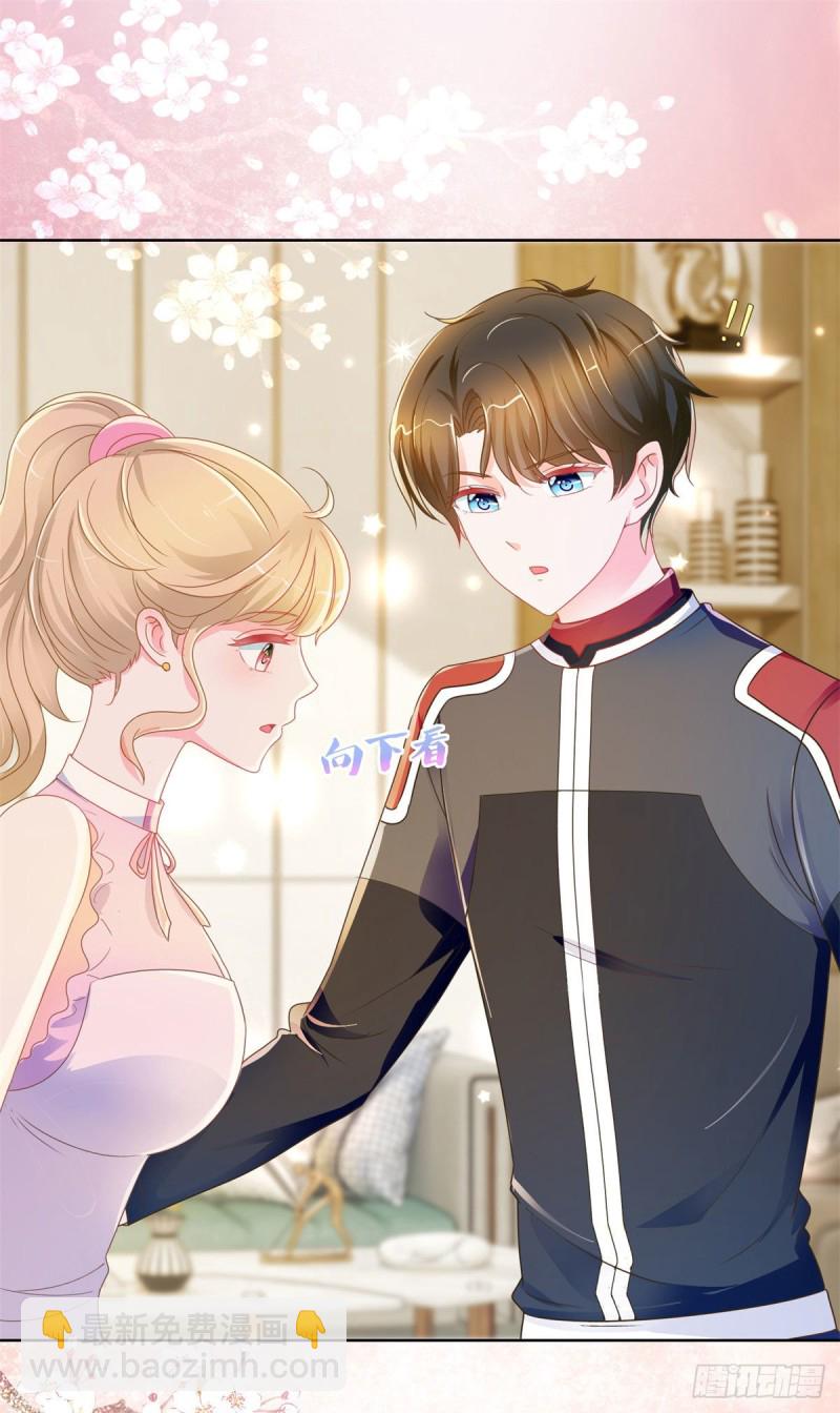 許你萬丈光芒好 - 第166話 新晉男神 - 2