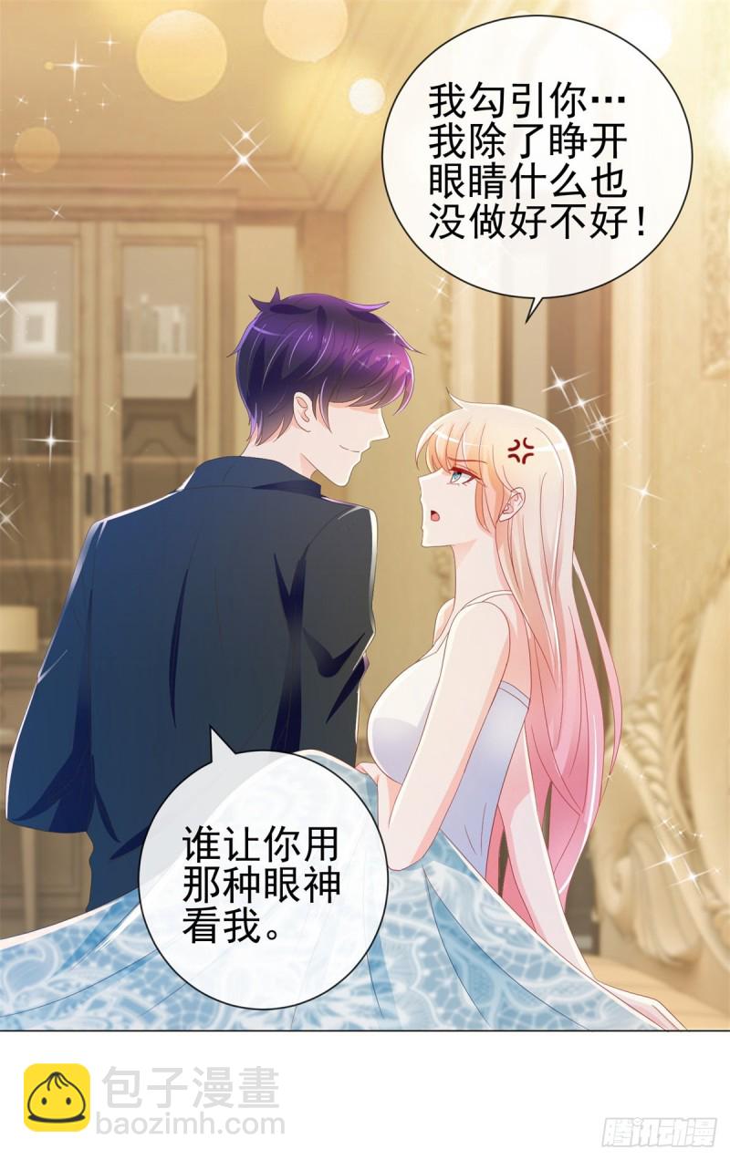 許你萬丈光芒好 - 第192話 太容易被勾引 - 2