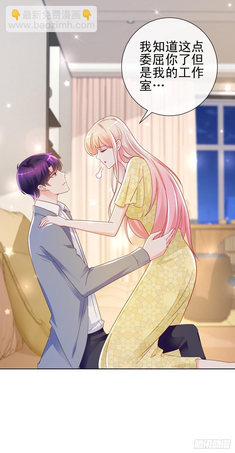 許你萬丈光芒好 - 第194話 逼急了我抱大腿 - 2