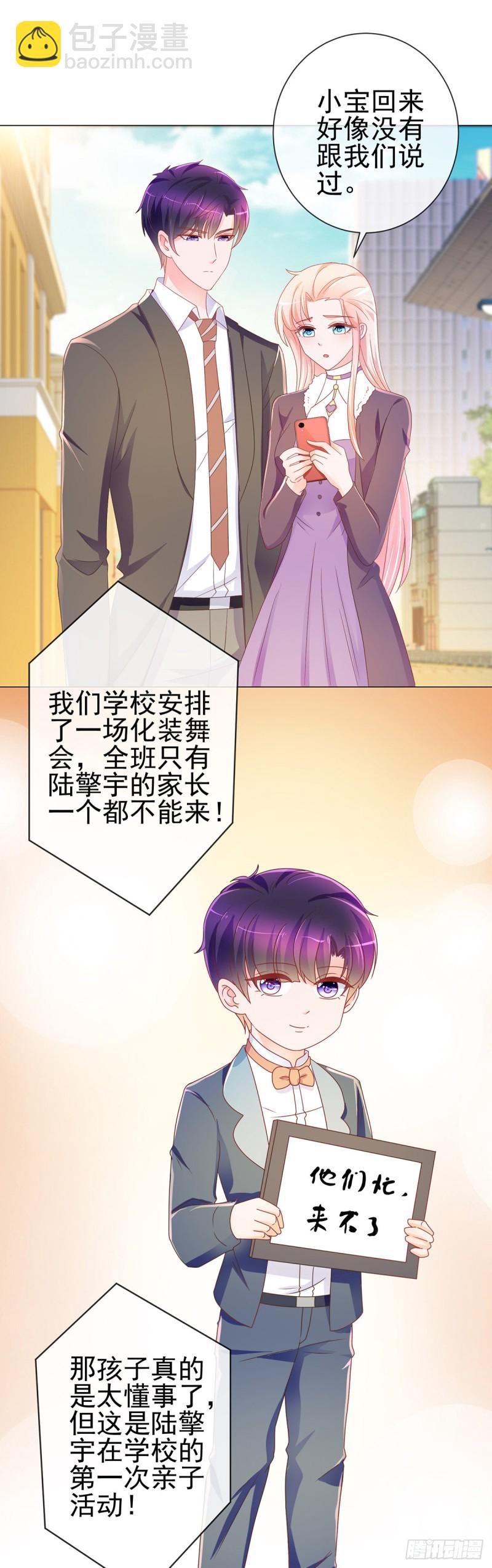 許你萬丈光芒好 - 第198話 化裝舞會是我的主場 - 2
