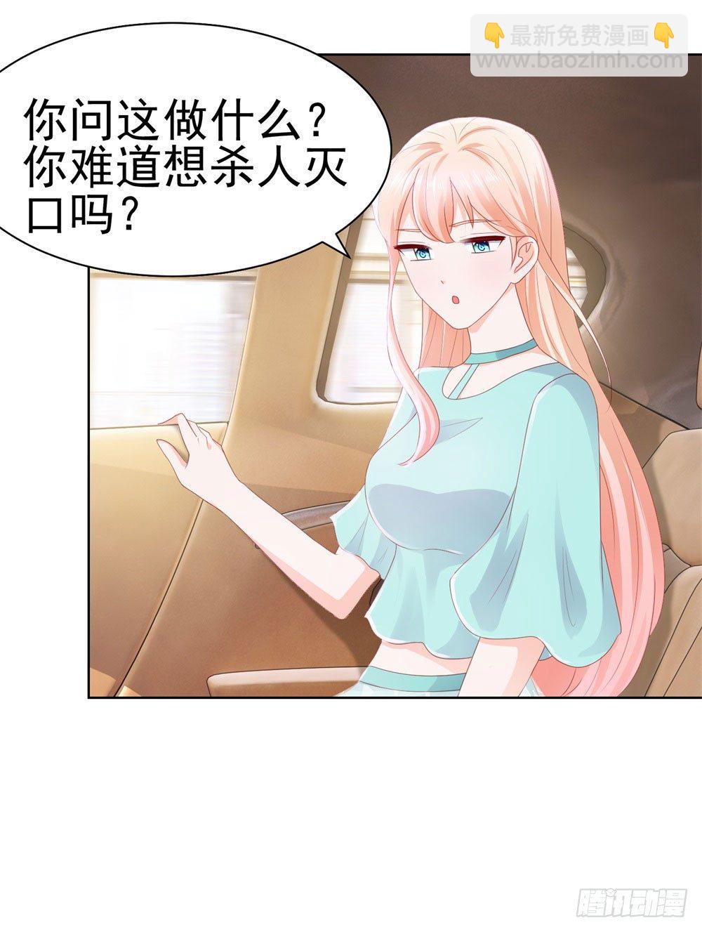 許你萬丈光芒好 - 第20話 她是我老婆 - 2