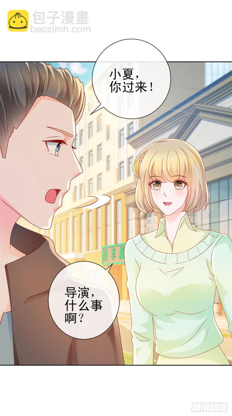 許你萬丈光芒好 - 第218話 十秒鐘讓她愛你 - 2