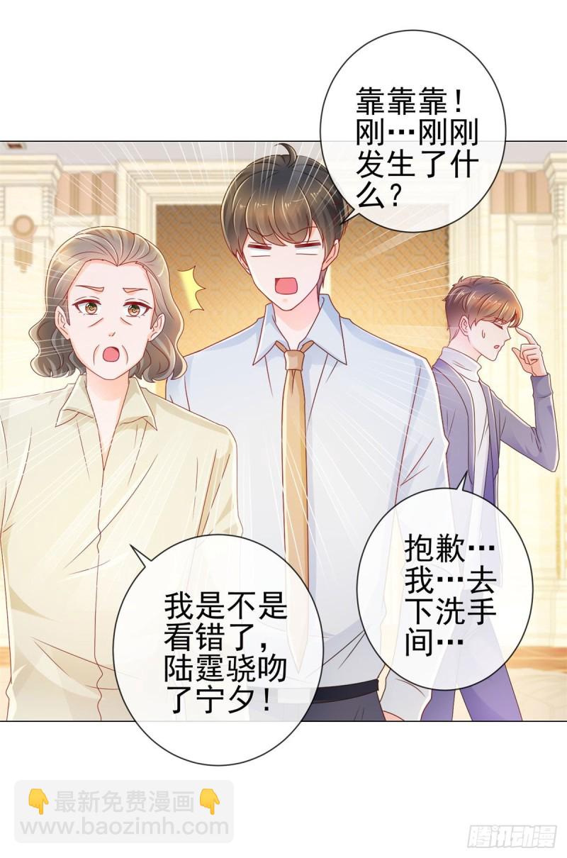 許你萬丈光芒好 - 第220話 梅花A的豔福 - 2