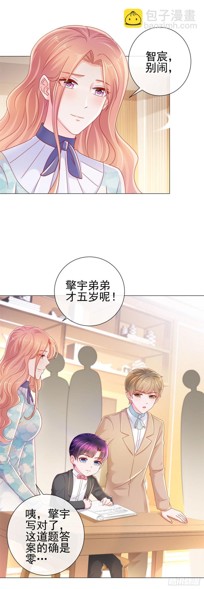 許你萬丈光芒好 - 第226話 學神附體 - 2