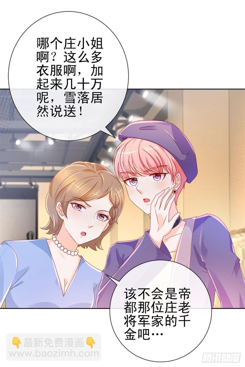 許你萬丈光芒好 - 第234話 我對你愛屋及烏 - 2