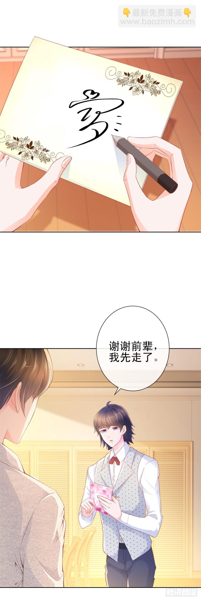 許你萬丈光芒好 - 第238話 變幻莫測的性取向 - 2
