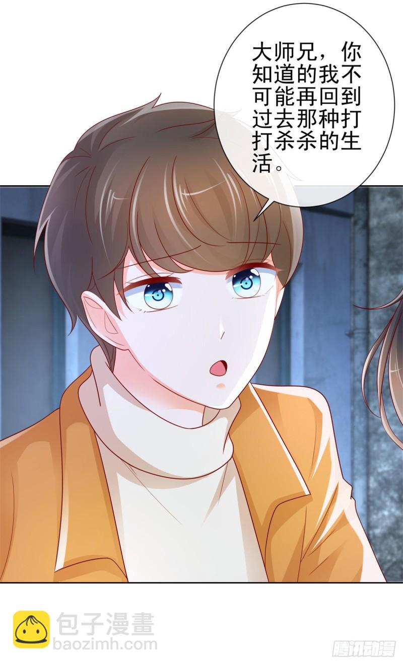 許你萬丈光芒好 - 第246話 除了我，誰能滿足你 - 2