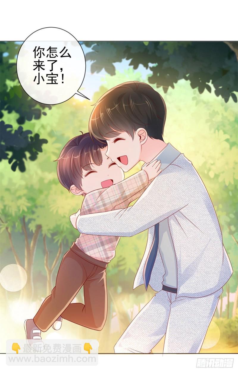 許你萬丈光芒好 - 第248話 你真的不是我老公嗎 - 2