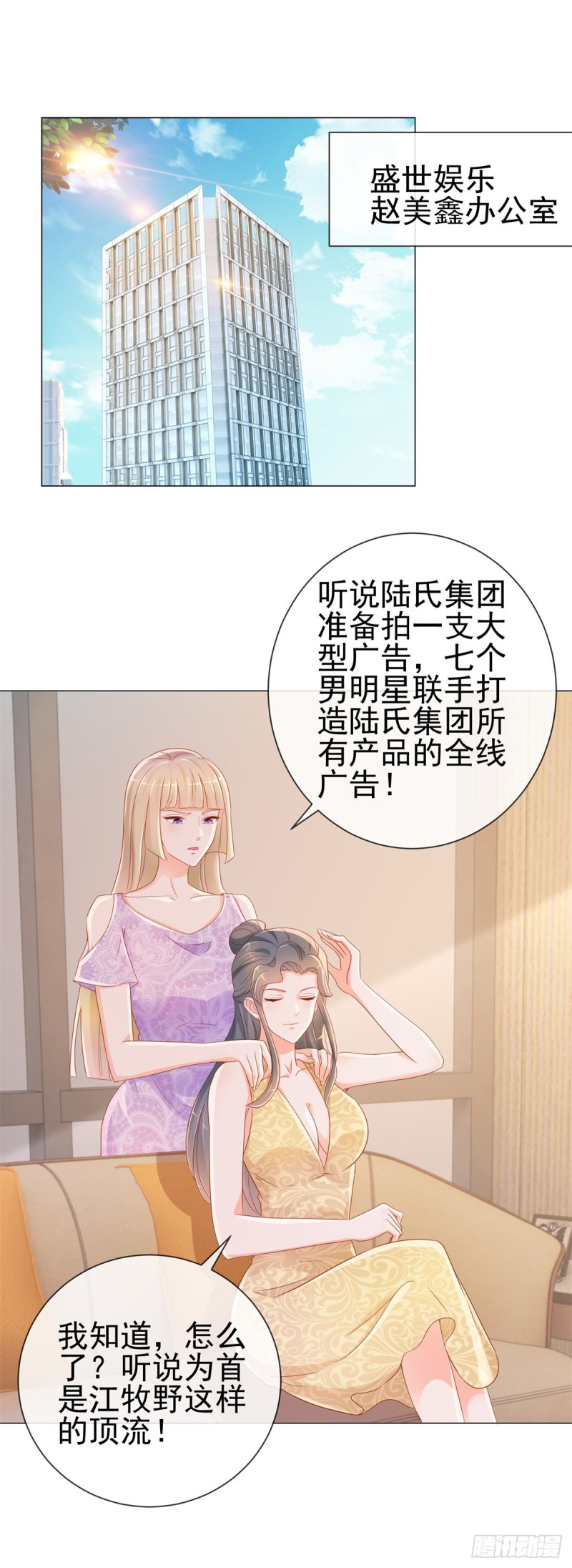 許你萬丈光芒好 - 第300話 娛樂圈封殺寧夕 - 2