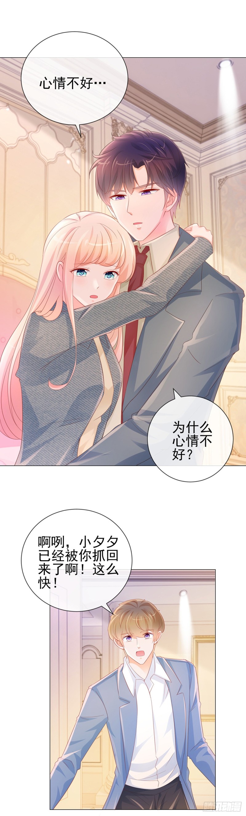 許你萬丈光芒好 - 第310話 前任修羅場 - 2