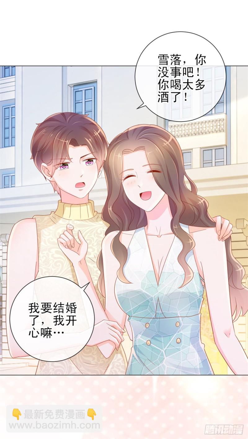 許你萬丈光芒好 - 第312話 驚天秘密 - 2