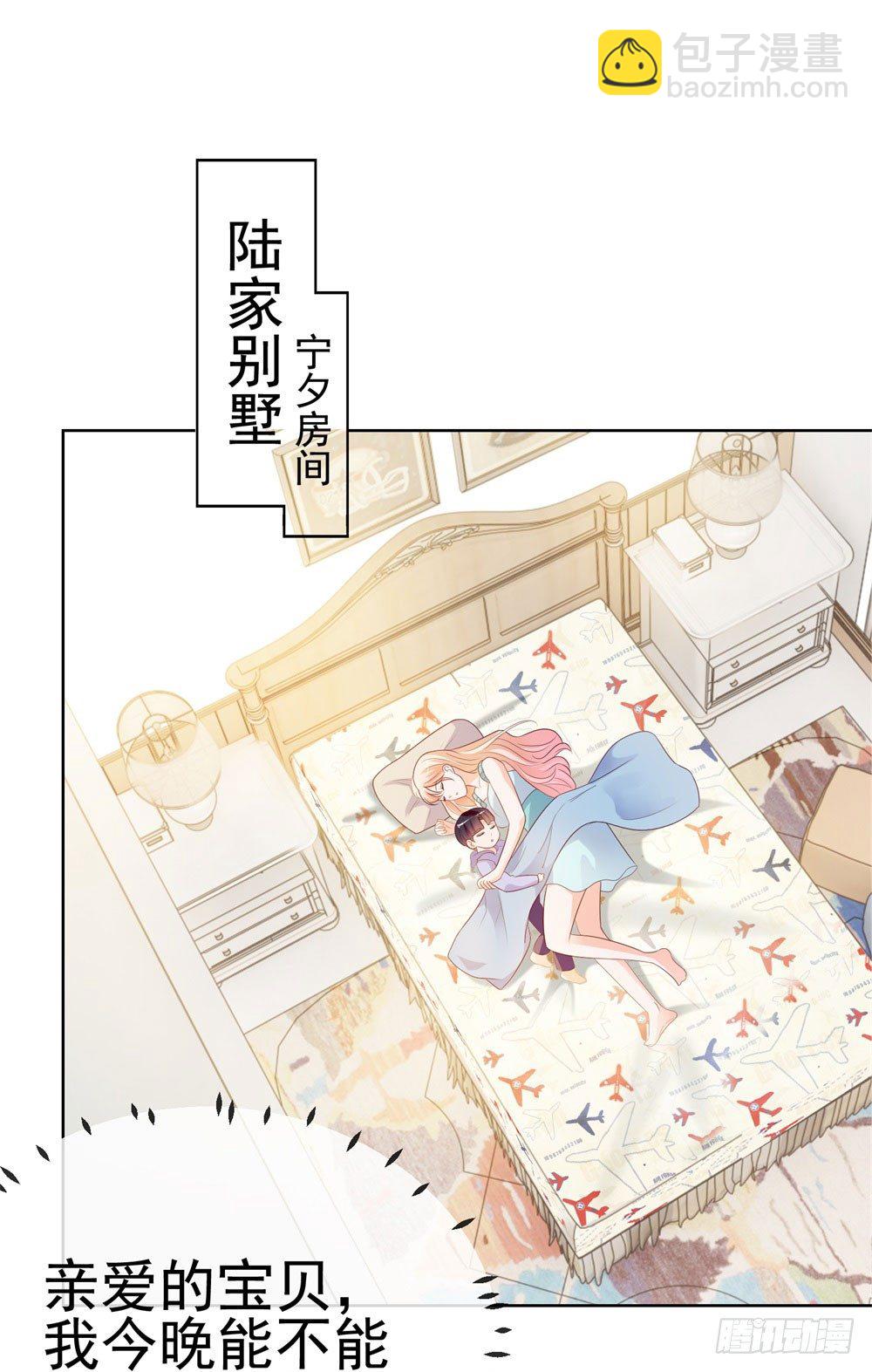 許你萬丈光芒好 - 第30話 我在吻我的愛人 - 2