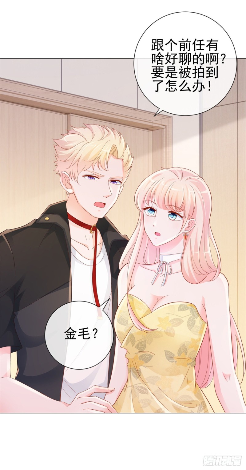 許你萬丈光芒好 - 第316話 膚淺的愛情 - 2