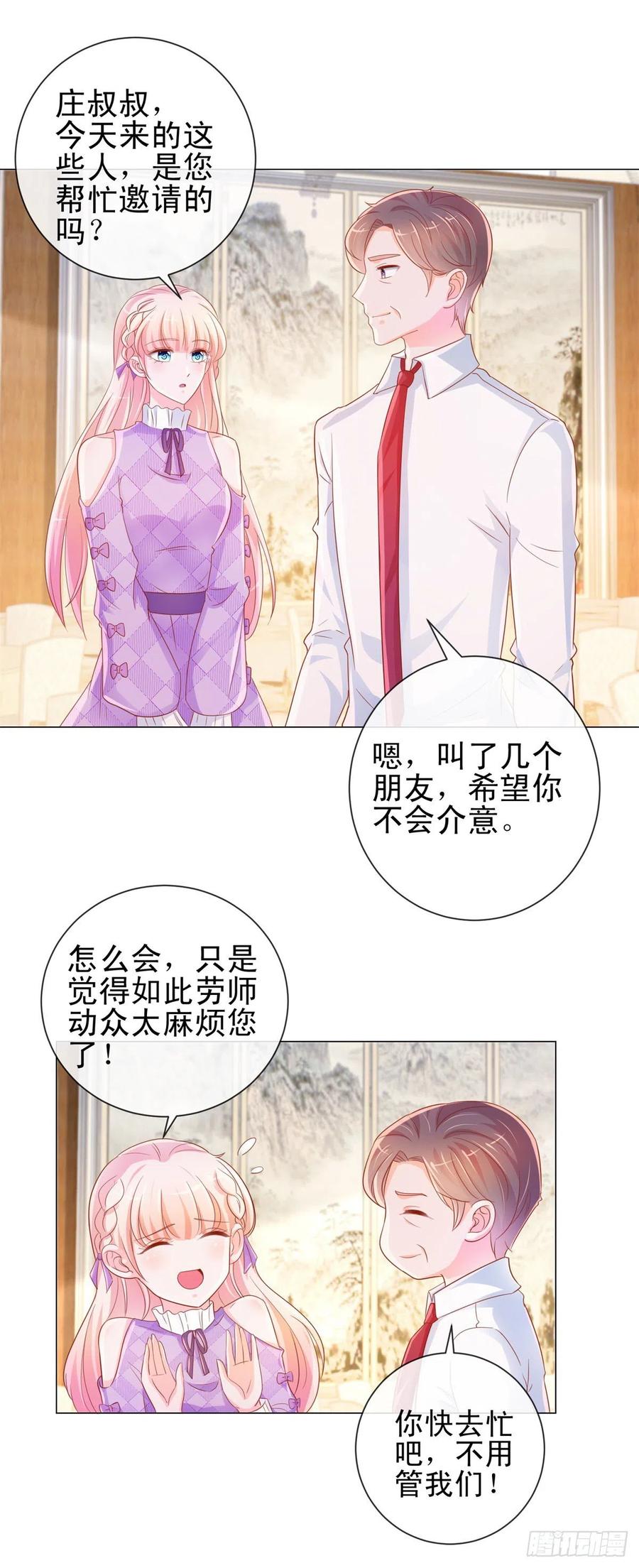 許你萬丈光芒好 - 第322話 前男友麻將局 - 2