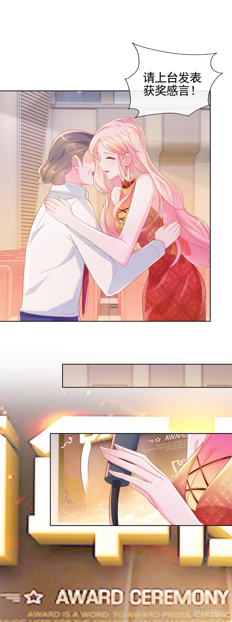 許你萬丈光芒好 - 第330話 永遠的配角 - 2