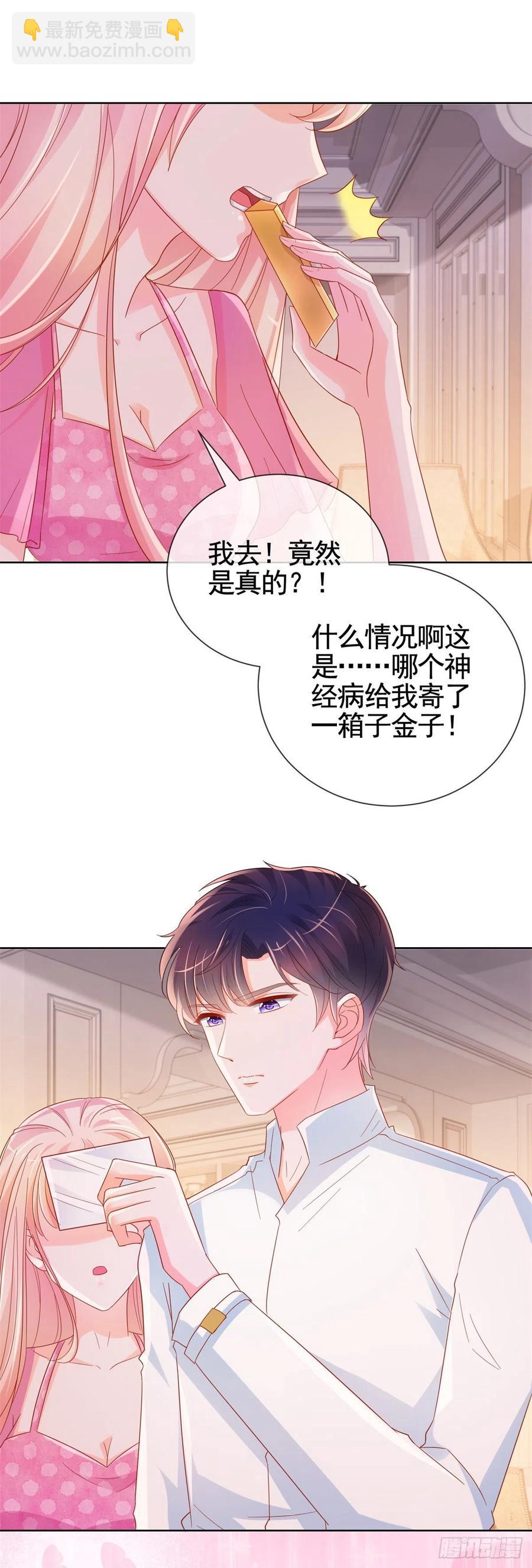 許你萬丈光芒好 - 第334話 我是有主人的 - 2
