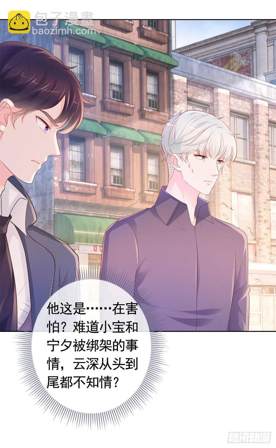 許你萬丈光芒好 - 第352話 聯手救人 - 2
