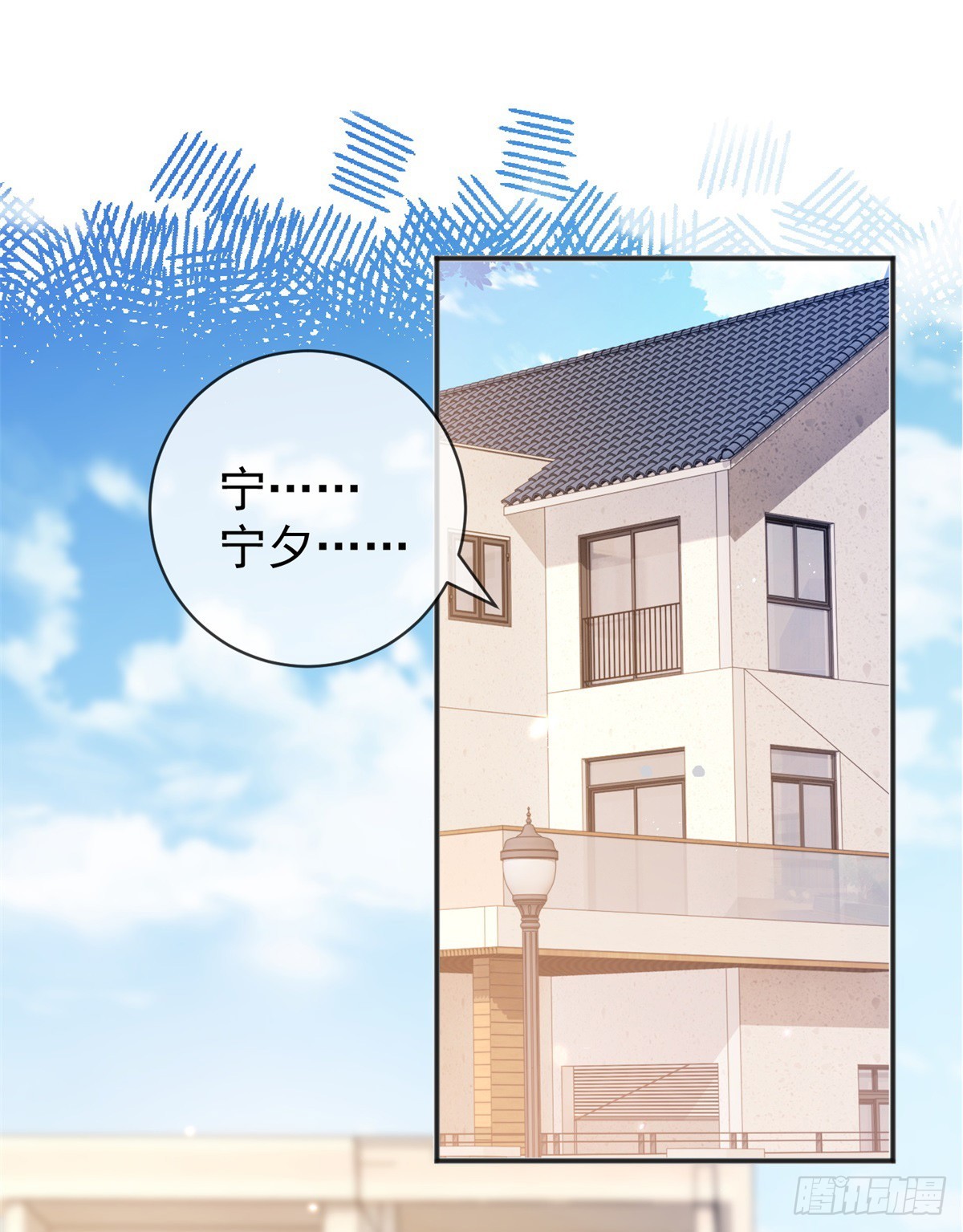 許你萬丈光芒好 - 第369話 爲愛而戰 - 2