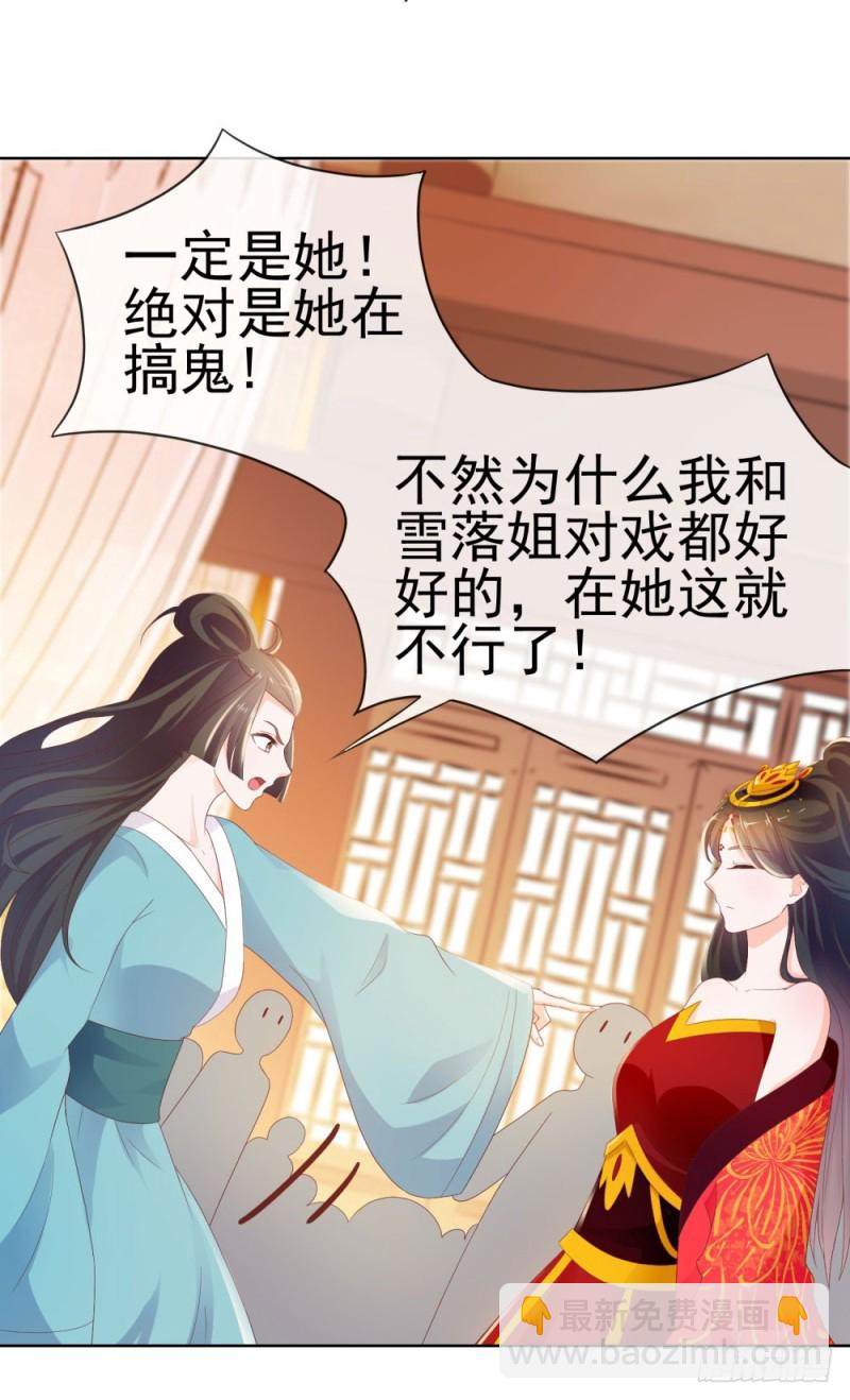 許你萬丈光芒好 - 第38話 大招是能隨便放的嗎 - 2