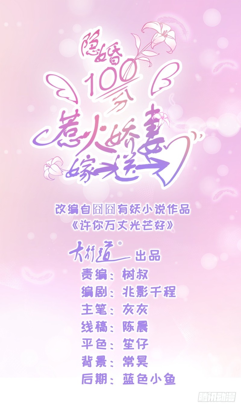 許你萬丈光芒好 - 第40話 我哥有病 - 1
