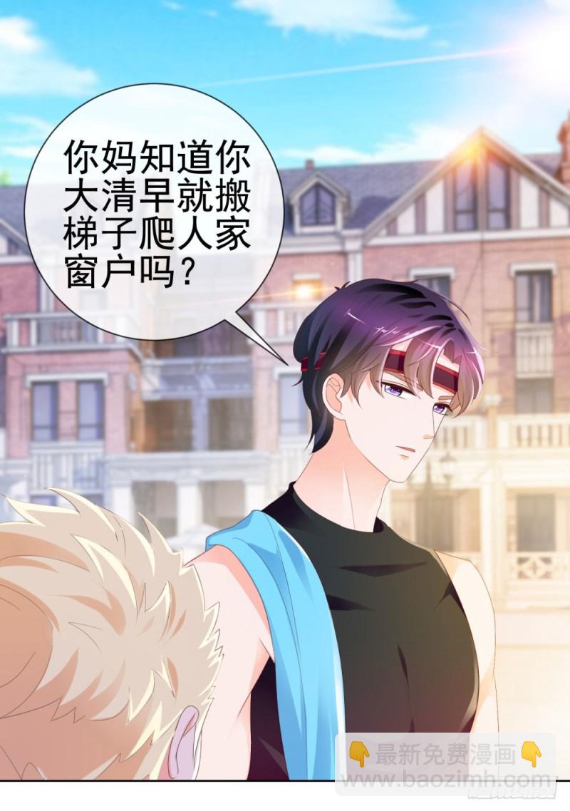 許你萬丈光芒好 - 第44話 賈青青，你退出娛樂圈吧 - 2