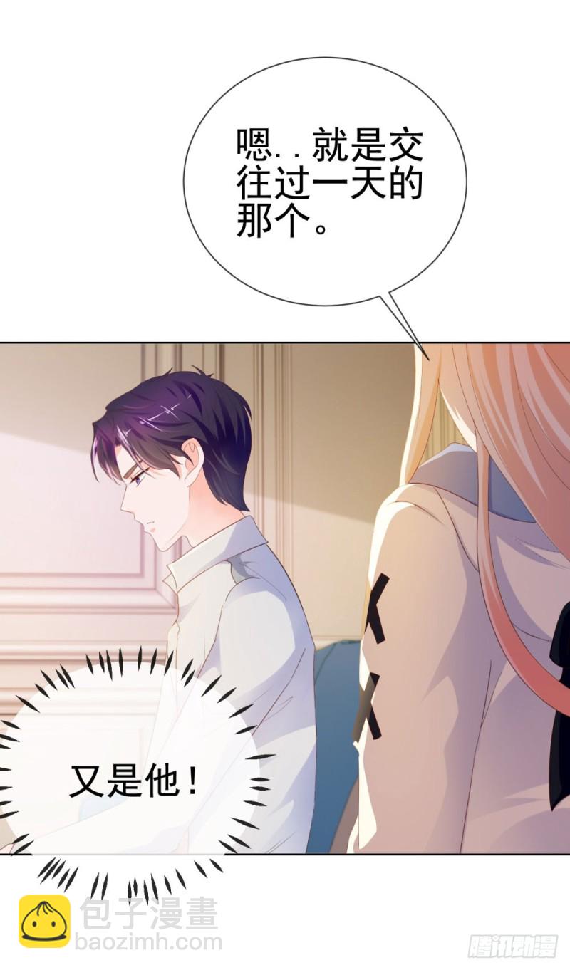 許你萬丈光芒好 - 第70話 你是我爸爸？ - 2