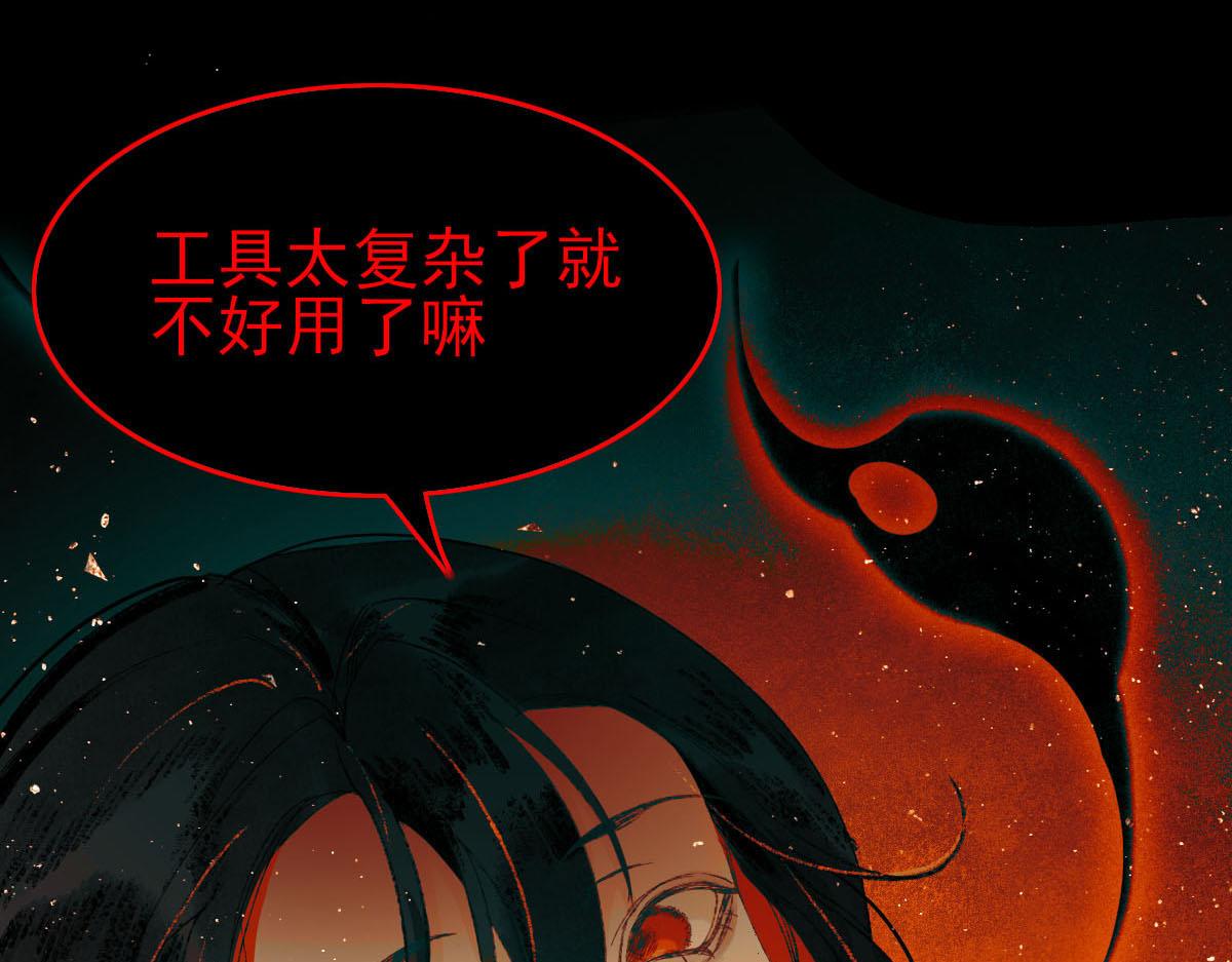 尋夢魂 - 第6話 試探(1/2) - 1