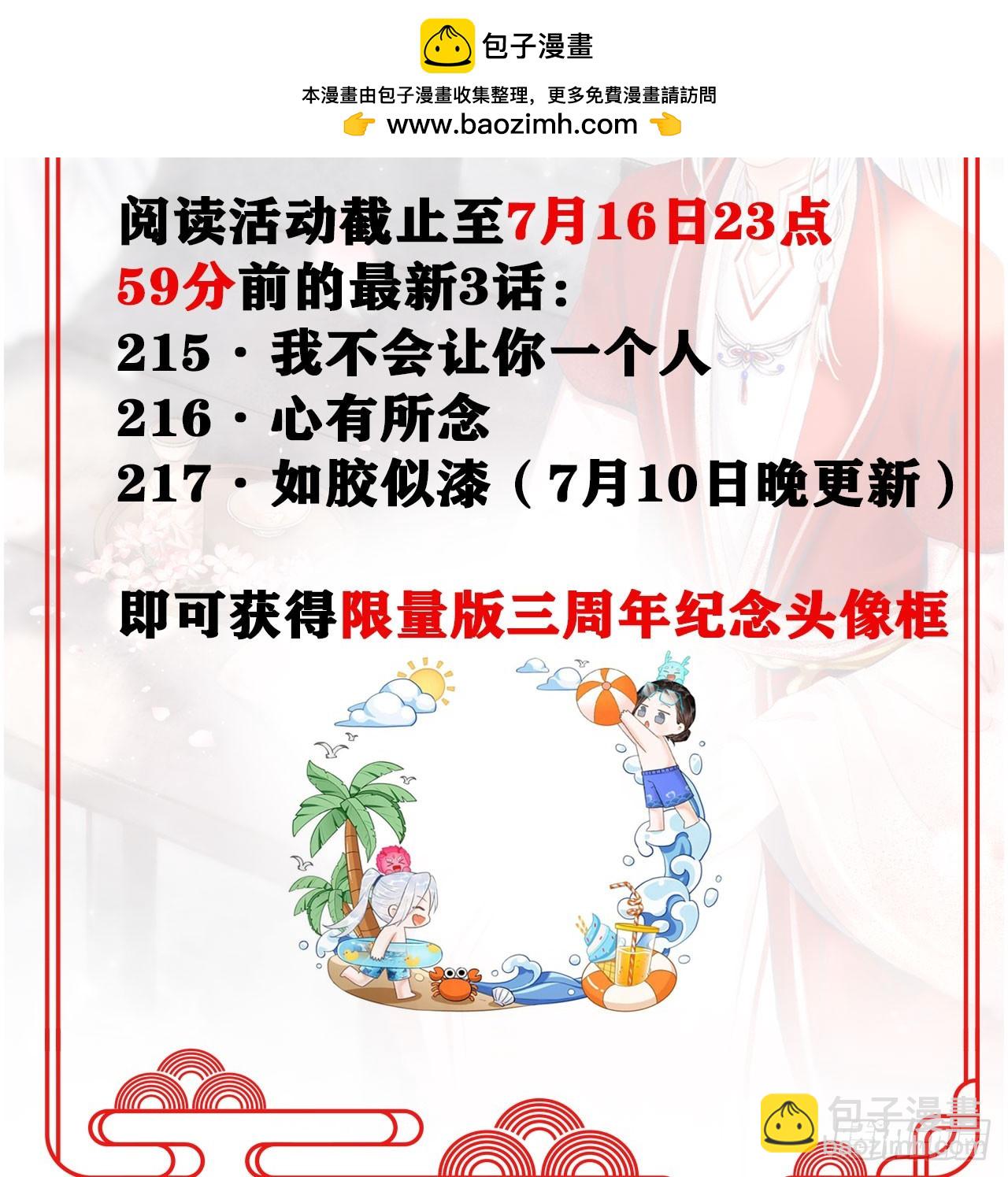 循循念靖（循循善誘、鹿鳴曲） - 三週年紀念活動 - 1