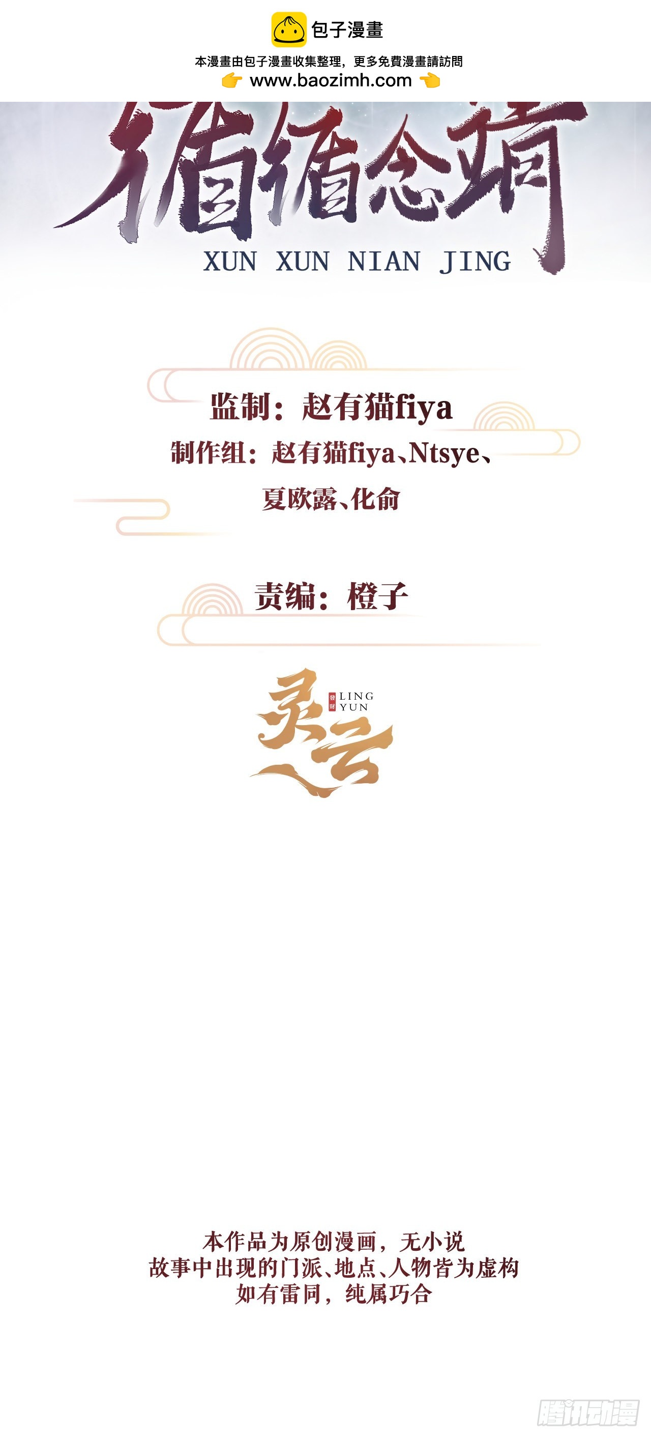 循循念靖（循循善誘、鹿鳴曲） - 2·某人的取向(1/2) - 2