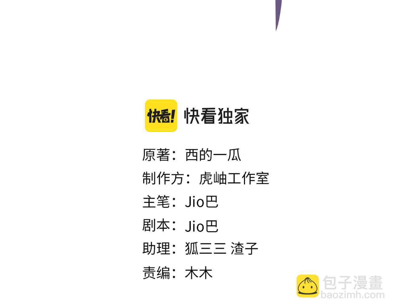 馴養 - 番外1 甜蜜的負擔(1/2) - 3