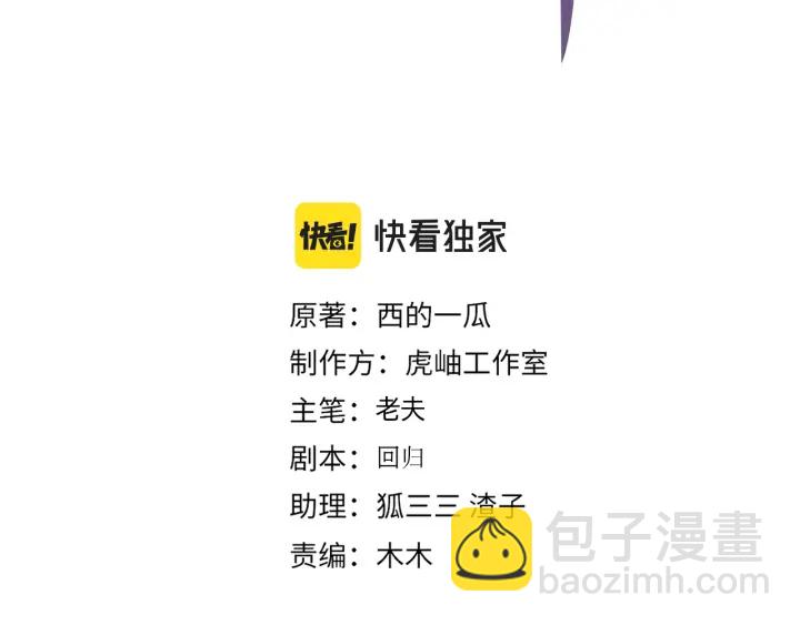 馴養 - 番外5   別叫我恨你(1/3) - 3
