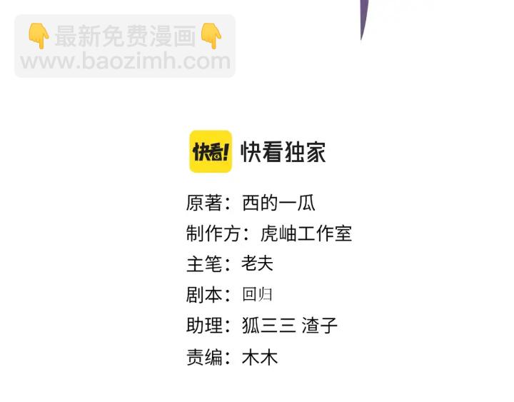 馴養 - 番外11 英雄救“美”？！(1/3) - 3