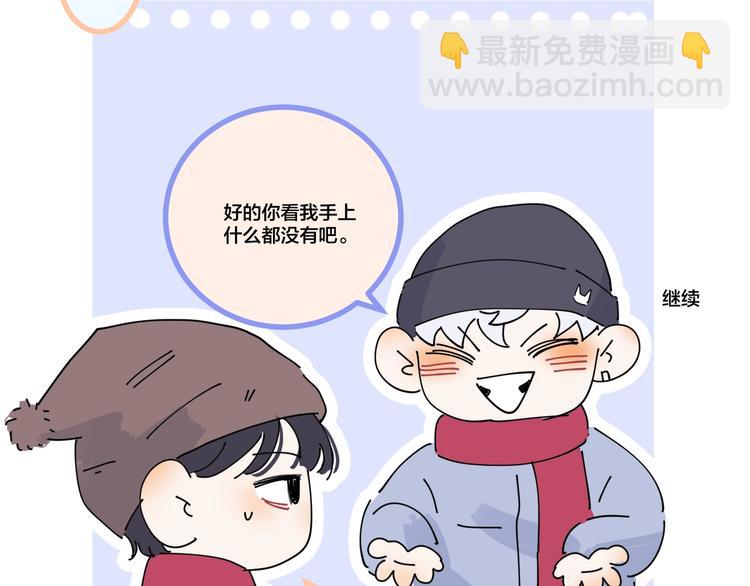 馴養 - 小番外之辣雞魔術 - 1