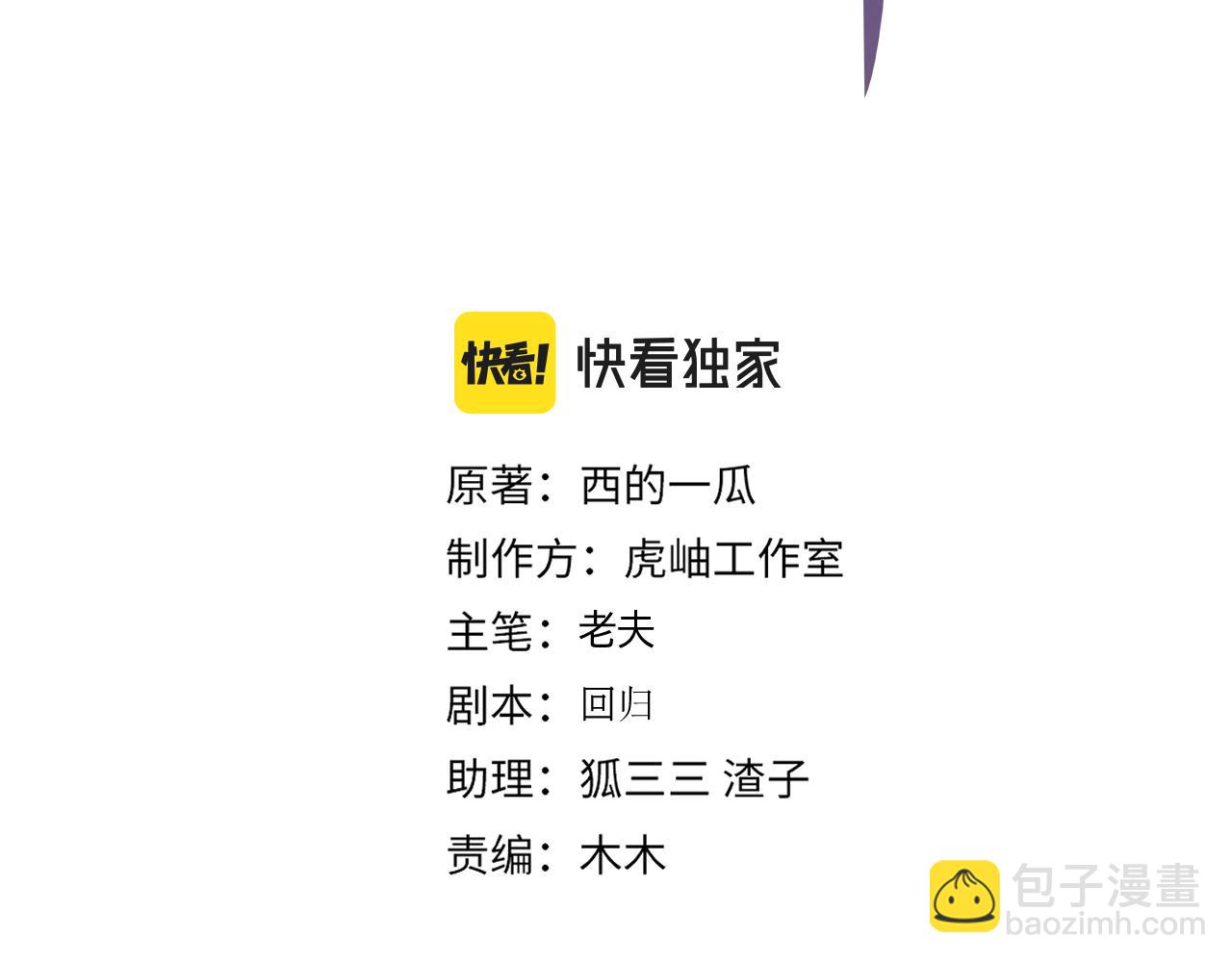 馴養 - 番外17  逐漸習慣了他。(1/2) - 3