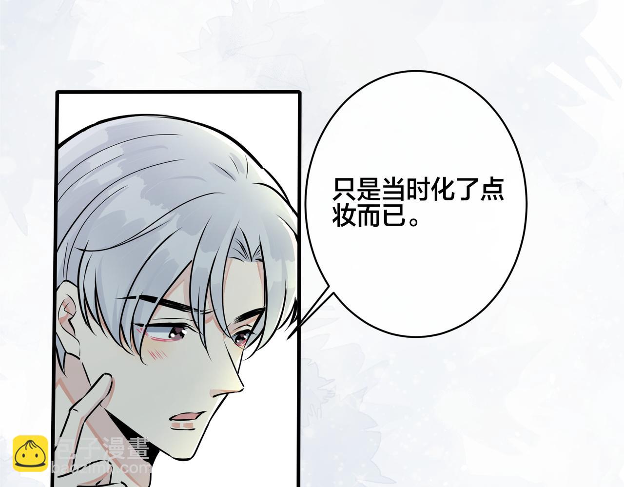 馴養 - 番外17  逐漸習慣了他。(1/2) - 5