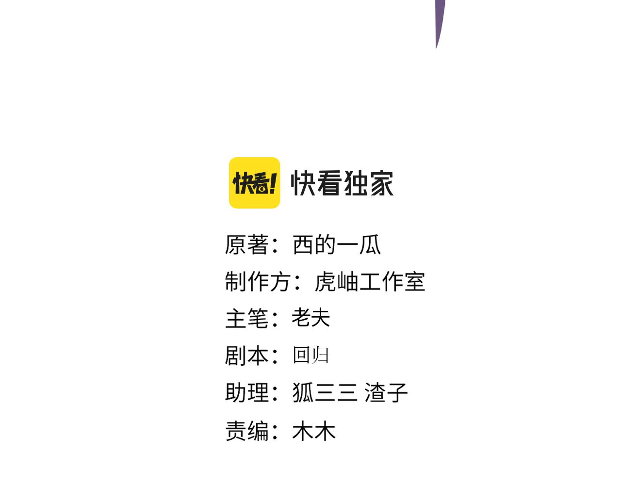 馴養 - 番外19  不能讓他們知道(1/2) - 3