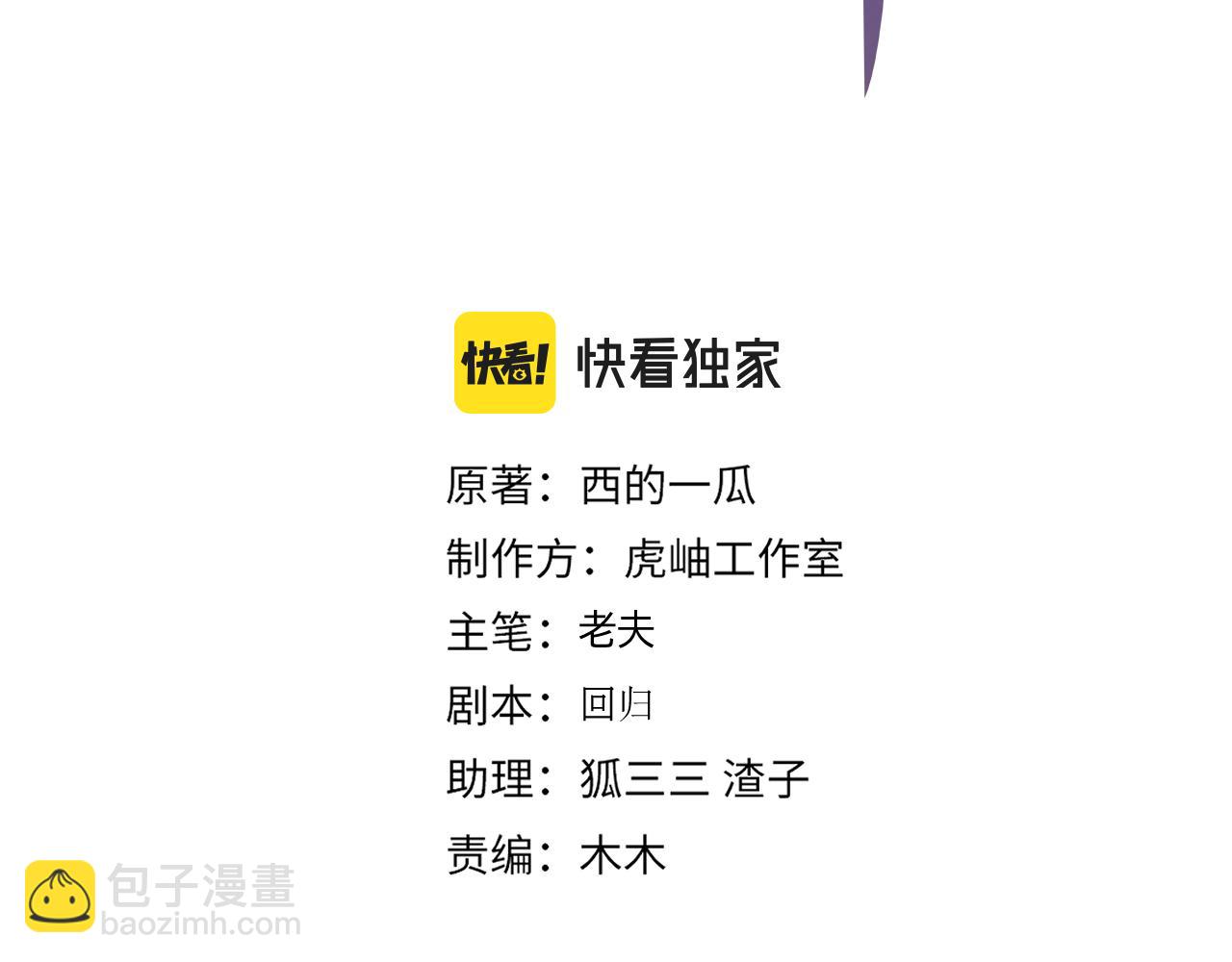 馴養 - 番外37  你要我怎麼辦(1/3) - 3