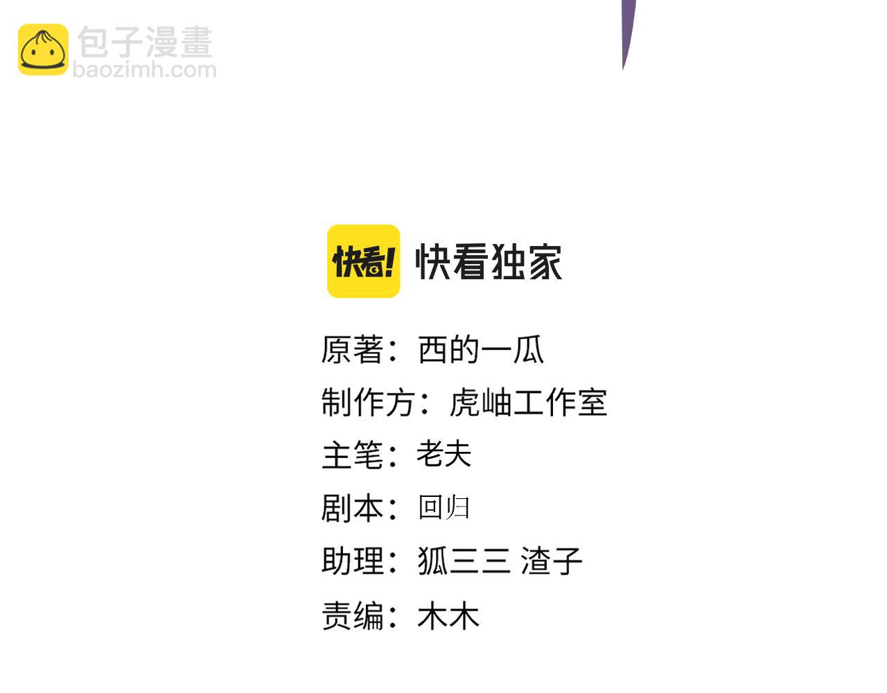 馴養 - 番外43 只有你(1/2) - 3