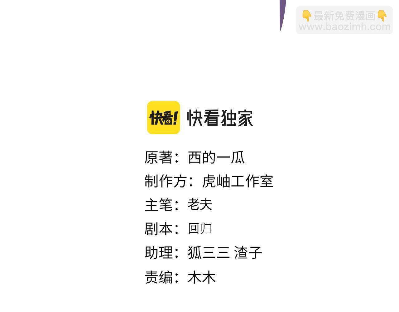 馴養 - 番外51  你願意嗎？(1/3) - 3
