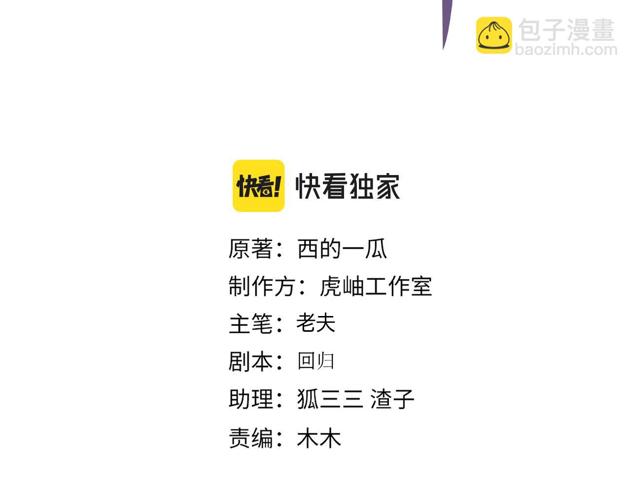 馴養 - 番外57  重組進行時(1/2) - 3