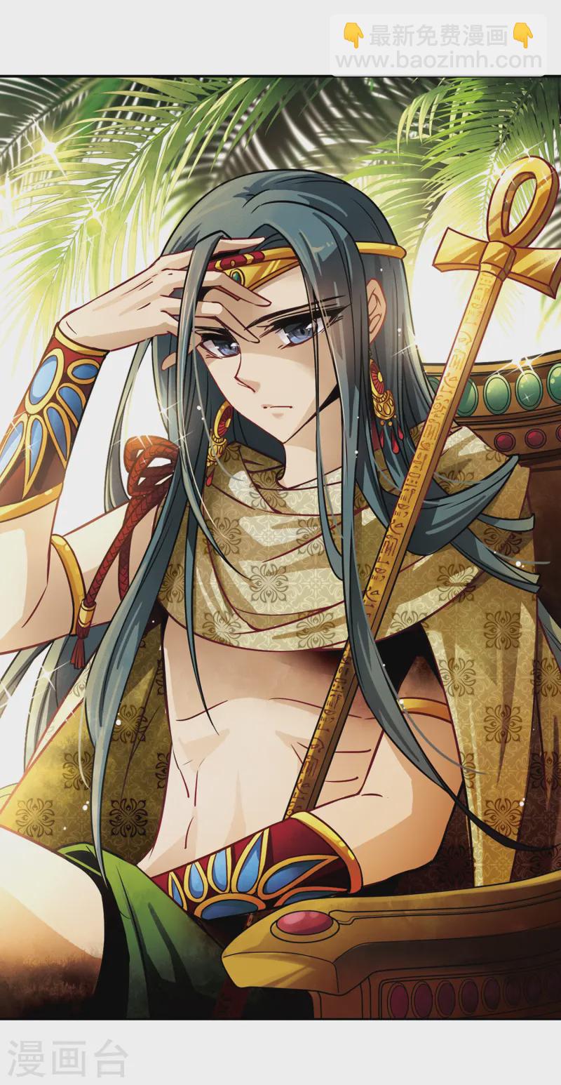 尋找前世之旅 - 第156話 虛驚一場 - 2