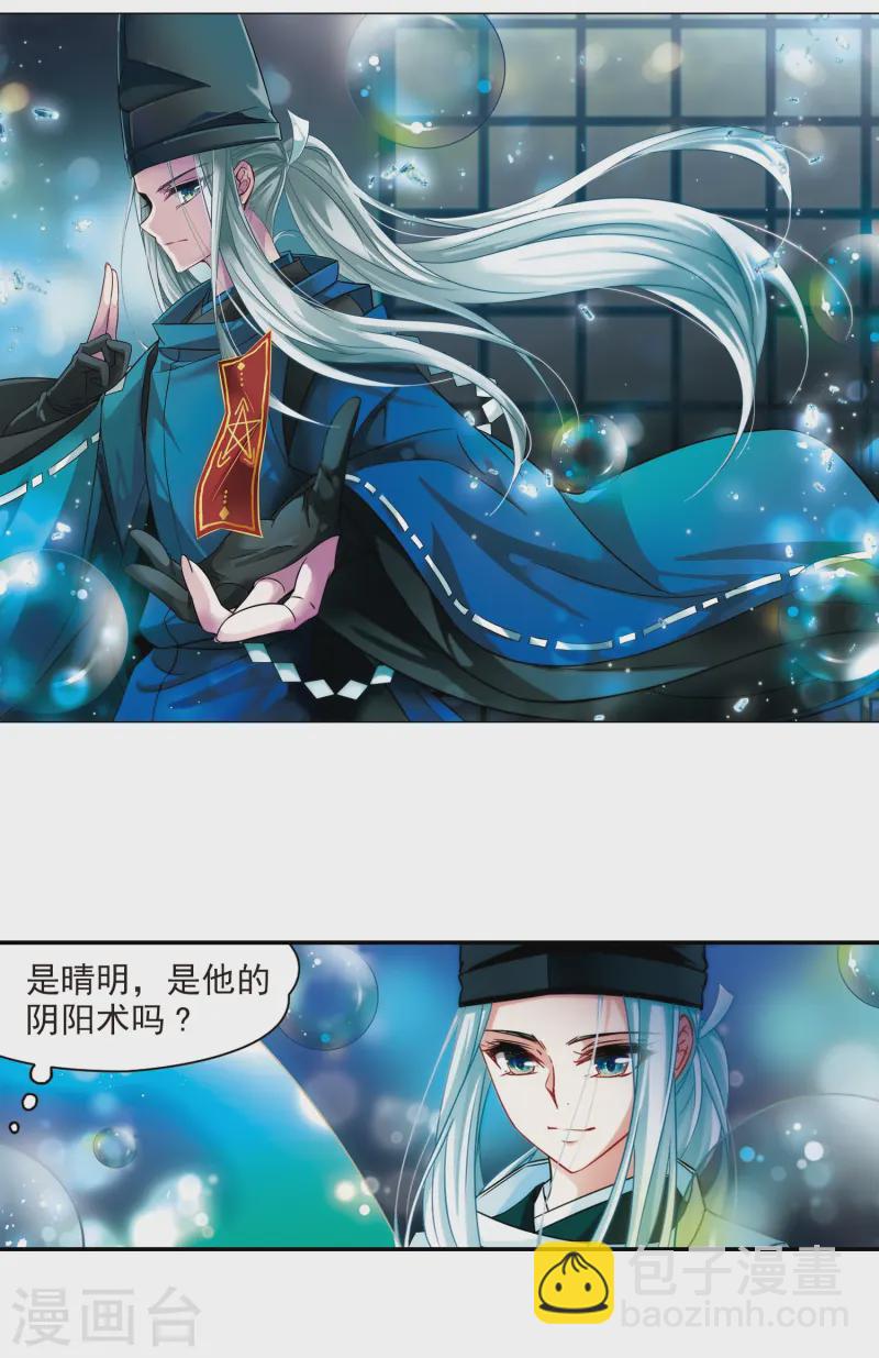 尋找前世之旅 - 第242話 白粉姥姥3 - 2